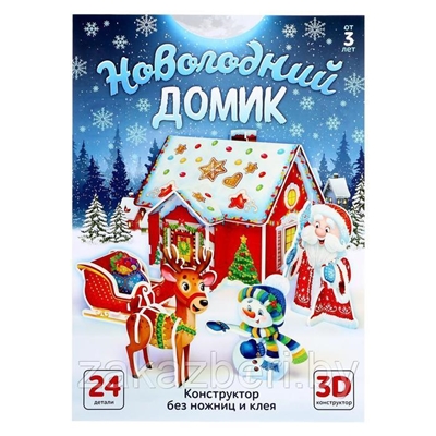 Конструктор из пенокартона Новогодний домик ZABIAKA 3D
