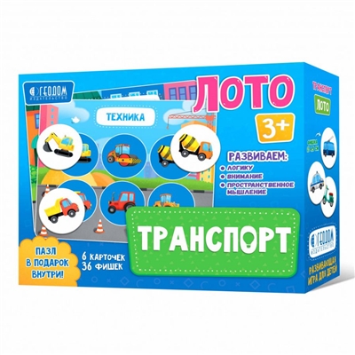 Лото. Транспорт. 6 карточек 36 фишек.