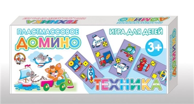 Домино пластмассовое "Техника" мал.