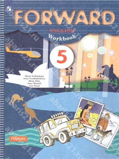 Английский язык. 5 Класс. Рабочая тетрадь. ФГОС.