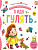 Я иду гулять.
