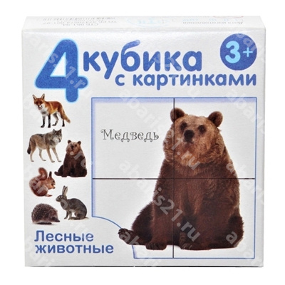 Кубики с картинками "Лесные животные" (без обклейки) 4 шт