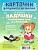 Ладушки. Пальчиковые игры для малышей.