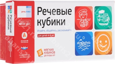 Речь. Речевые кубики: игровой комплект 5+
