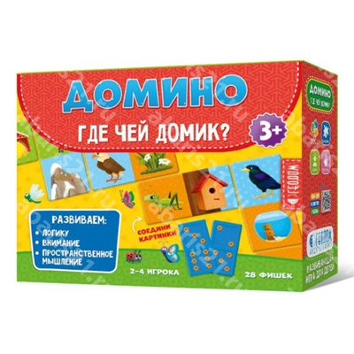 Домино. Где чей домик. 28 фишек (двухсторонние)