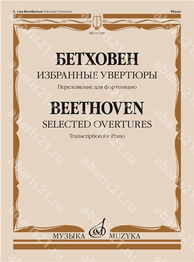 Избранные увертюры : Переложение для фортепиано