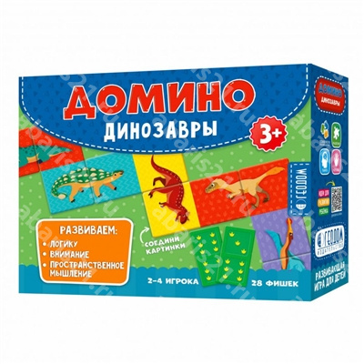 Домино. Динозавры. 28 фишек (двухсторонние)