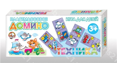 Домино пластмассовое "Техника" мал.