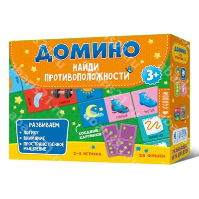 Домино. Найди противоположности. 28 фишек (двухсторонние)
