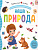 Наша природа.