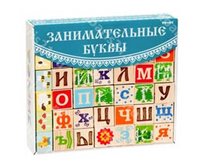 Кубики Занимательные Буквы 42 шт